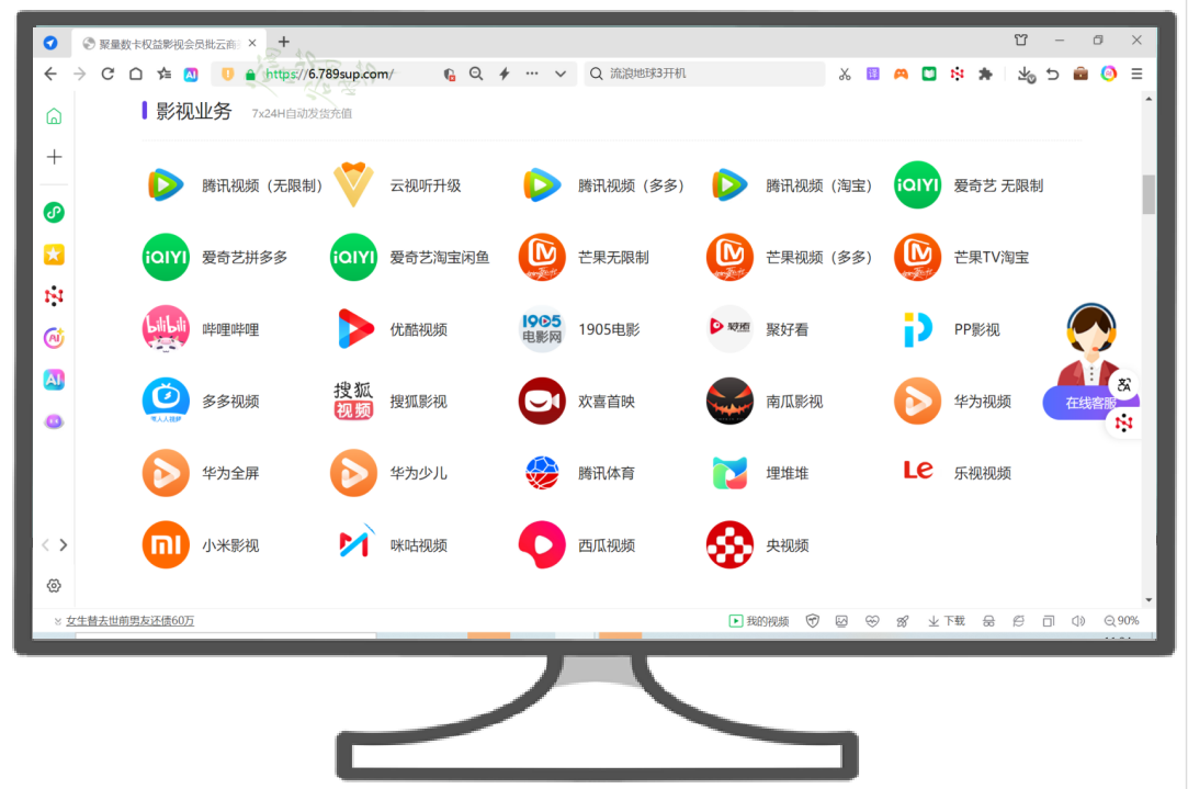 影视VIP代理拿货群交流